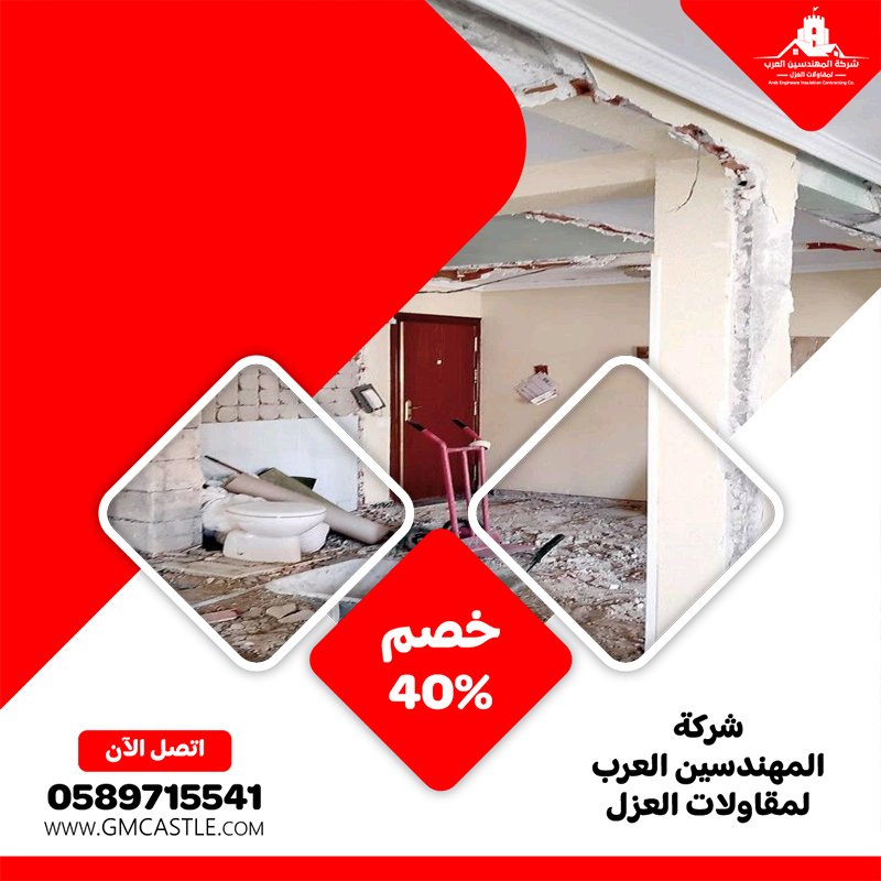 تكسير وترميم فلل في ابوظبي