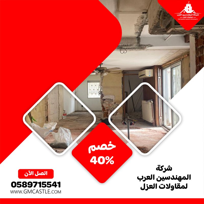 تكسير وترميم فلل في ابوظبي
