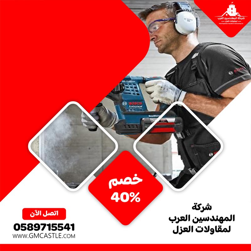 شركة قص الخرسانة في الشارقة 3 شركة قص الخرسانة في الشارقة