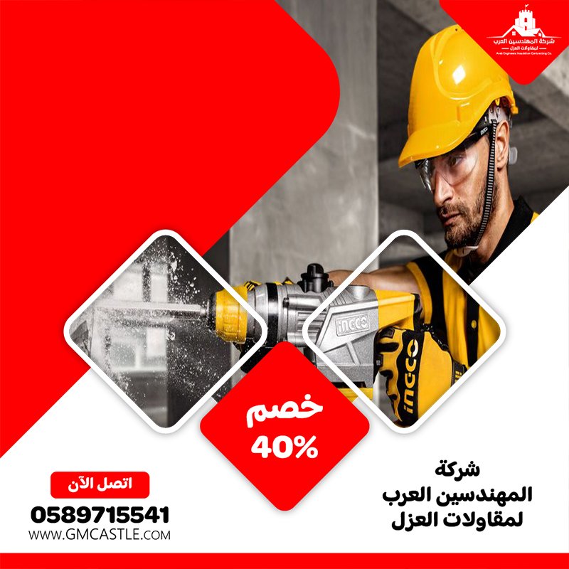 شركة قص الخرسانة في الشارقة 4 شركة قص الخرسانة في الشارقة