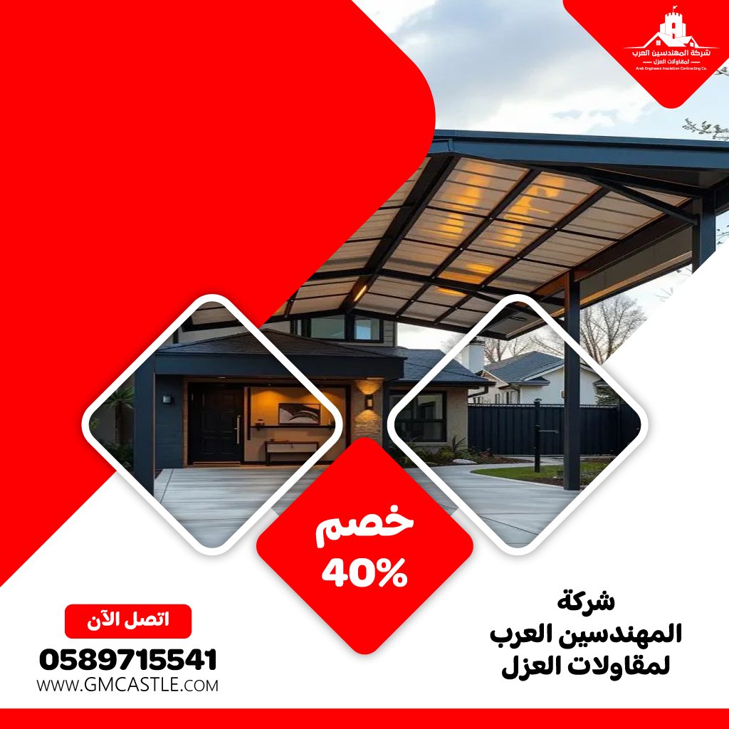بناء مظلات في الفجيرة