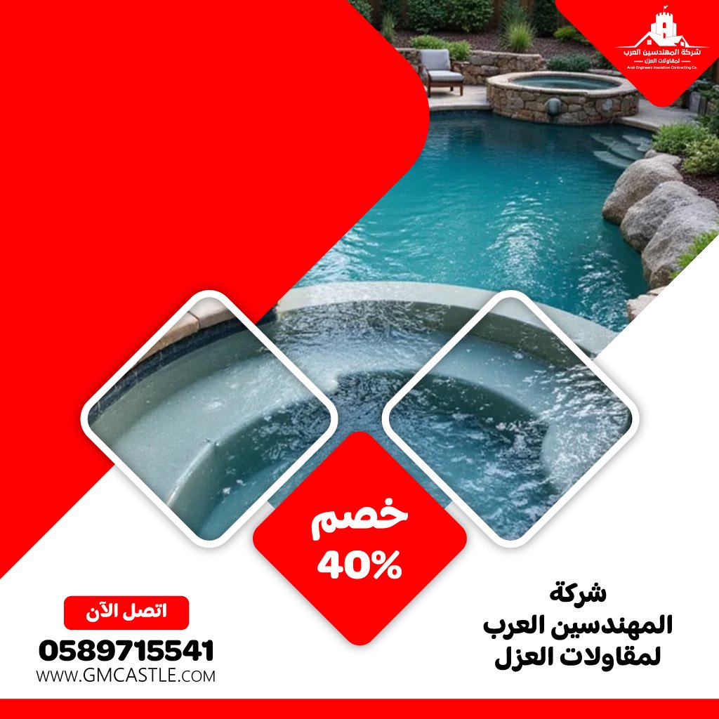 تركيب مسابح في ابوظبي 4 تركيب مسابح في ابوظبي