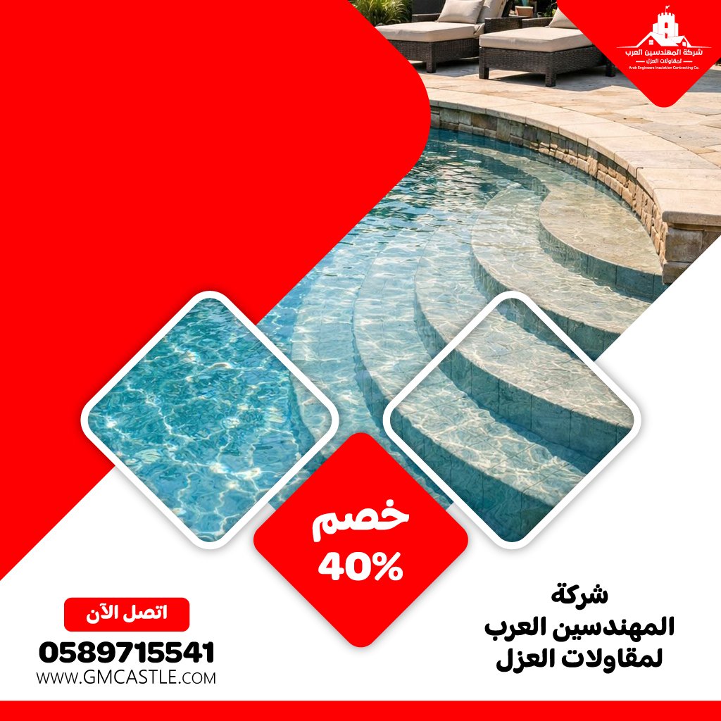 تركيب مسابح في ابوظبي 3 تركيب مسابح في ابوظبي