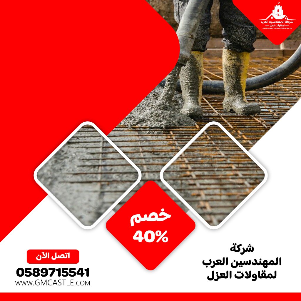 مقاولات صبه خرسانية في دبي 3 مقاولات صبه خرسانية في دبي