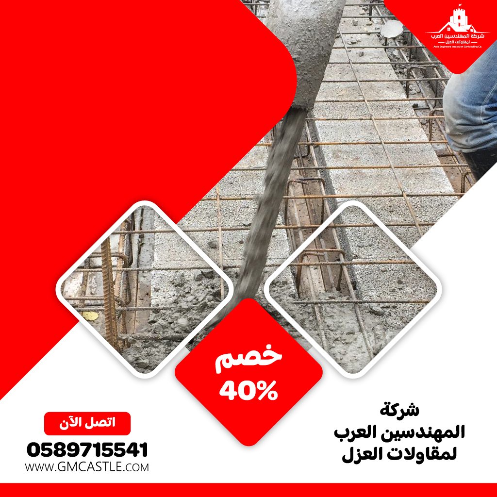 مقاولات صبة خرسانية في عجمان 5 مقاولات صبة خرسانية في عجمان