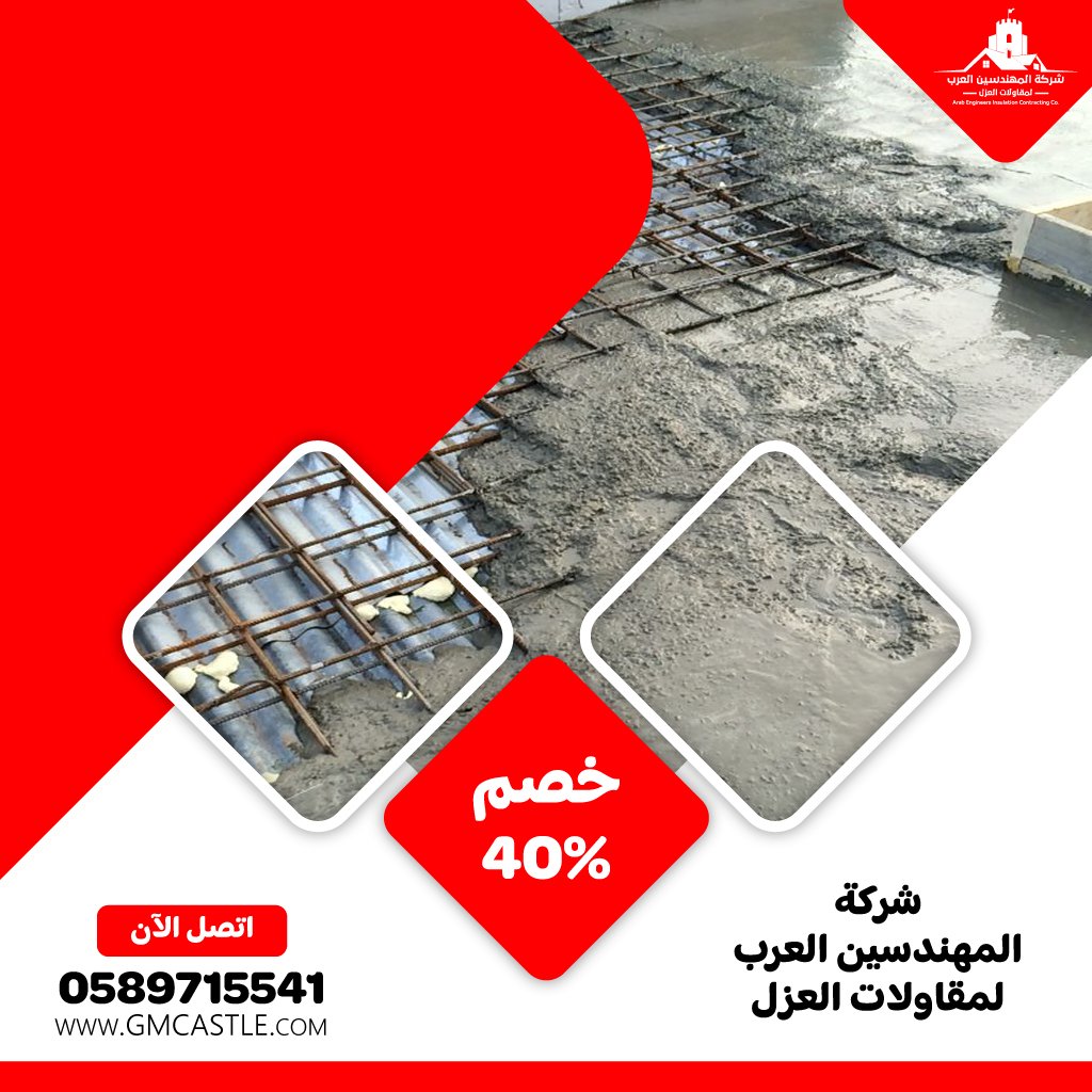 مقاولات صبة خرسانية في عجمان 4 مقاولات صبة خرسانية في عجمان