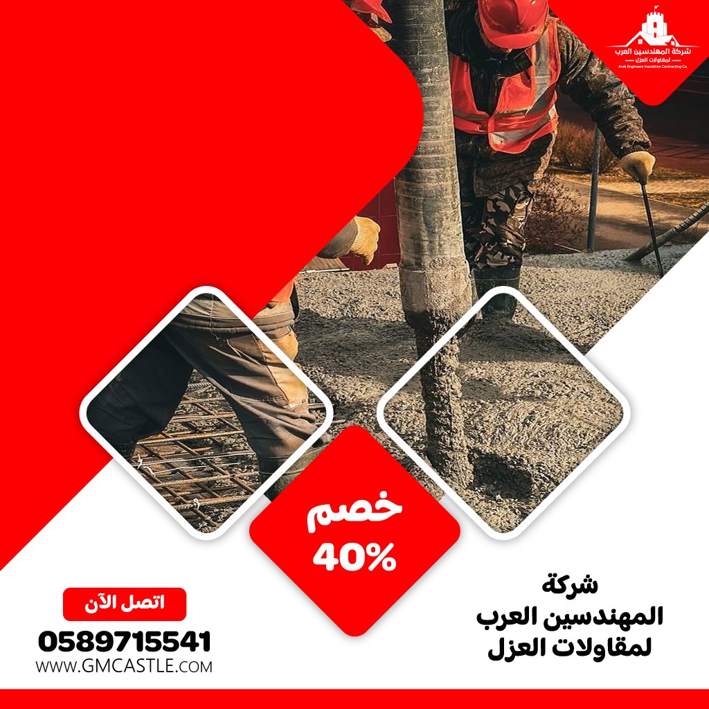 مقاولات صبه خرسانية في دبي