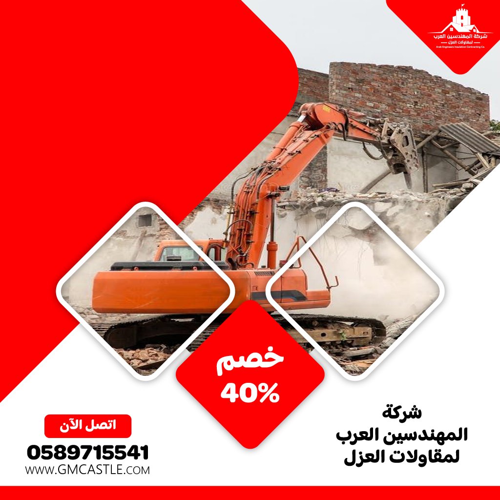 مقاول هدم مباني في الشارقة