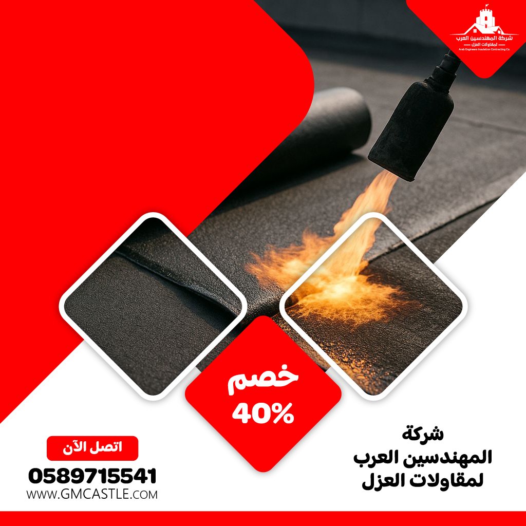 عزل أسطح في دبي