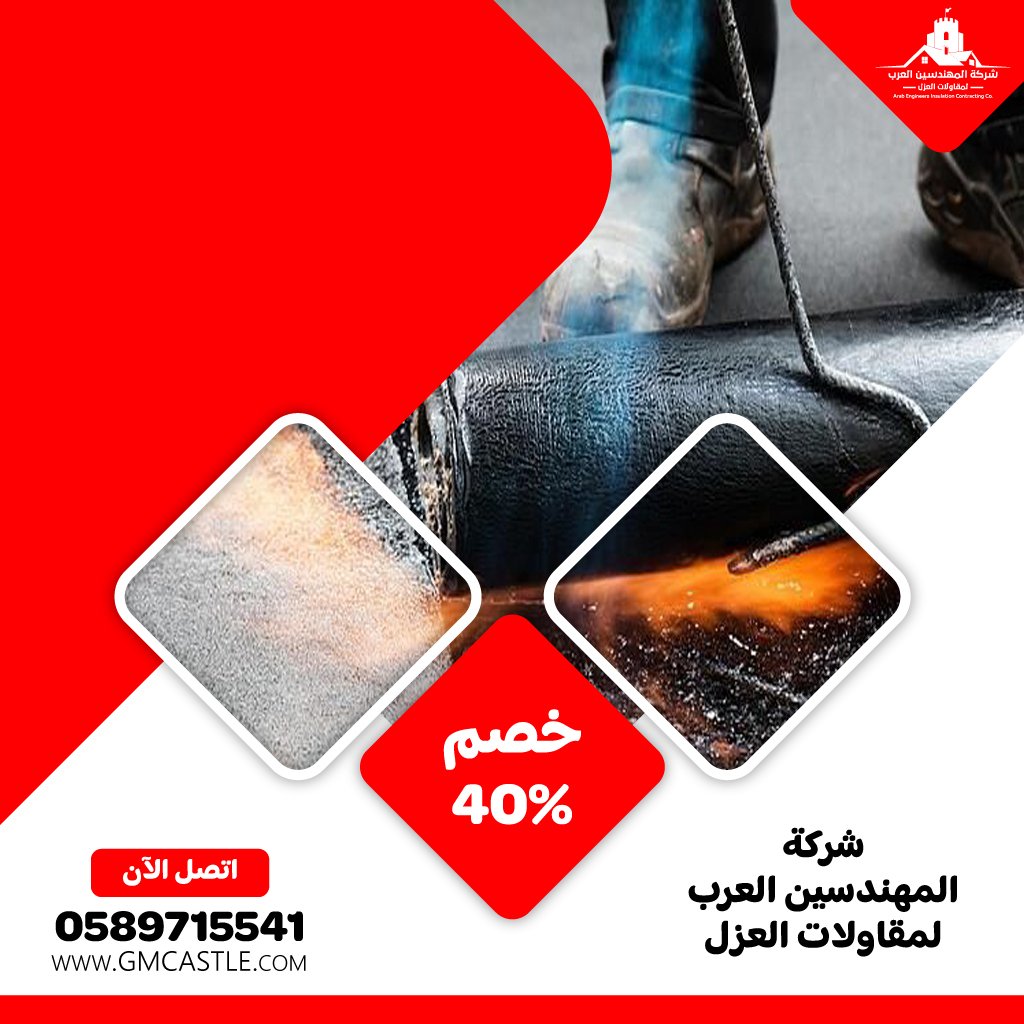 عزل أسطح في دبي