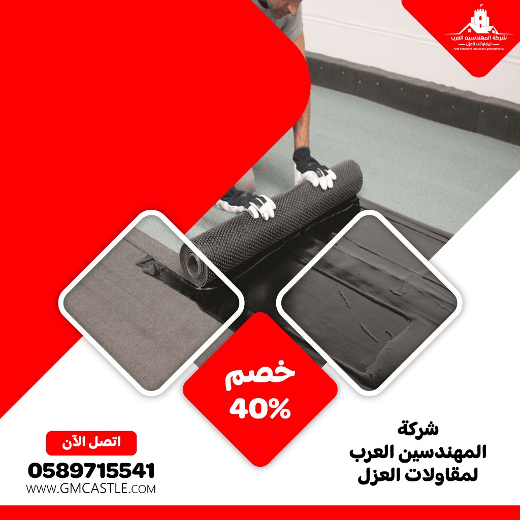 عزل أسطح في دبي