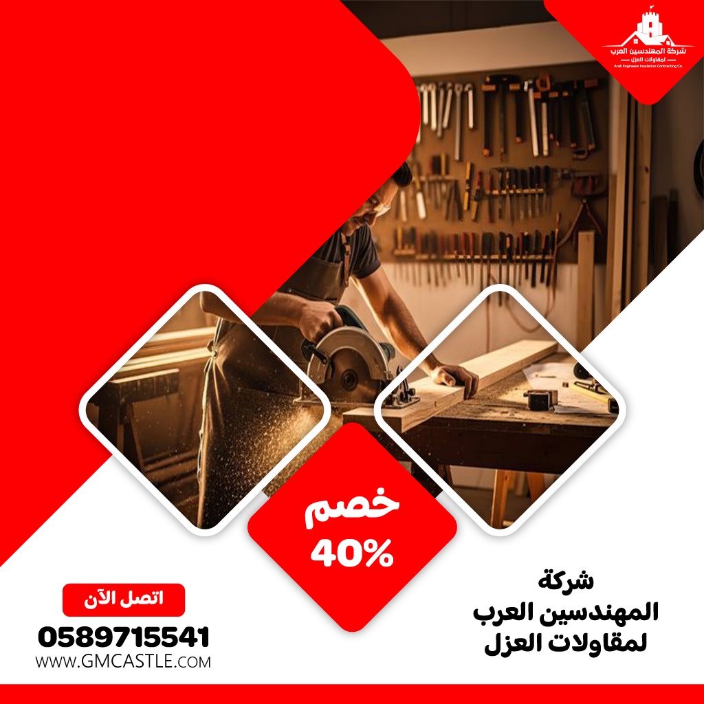 نجار في ابوظبي