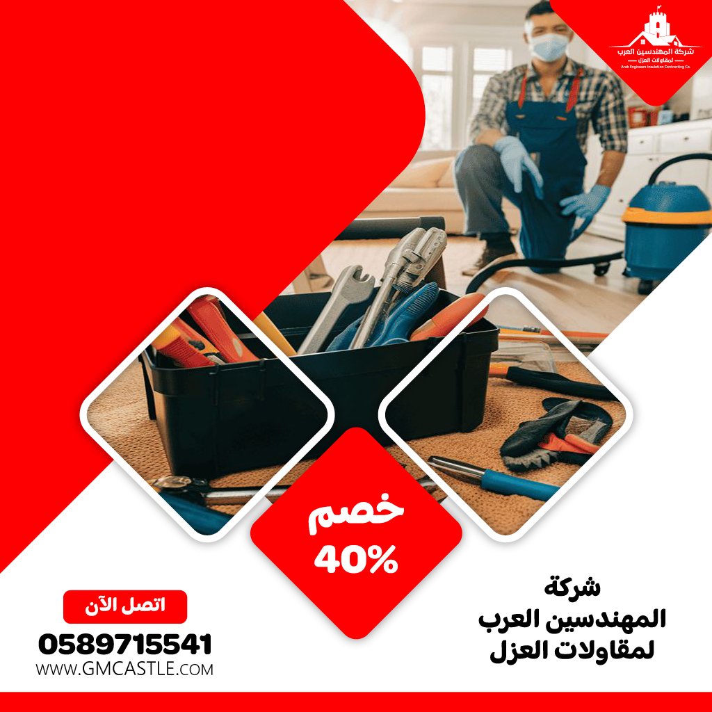 شركة صيانة عامة في العين