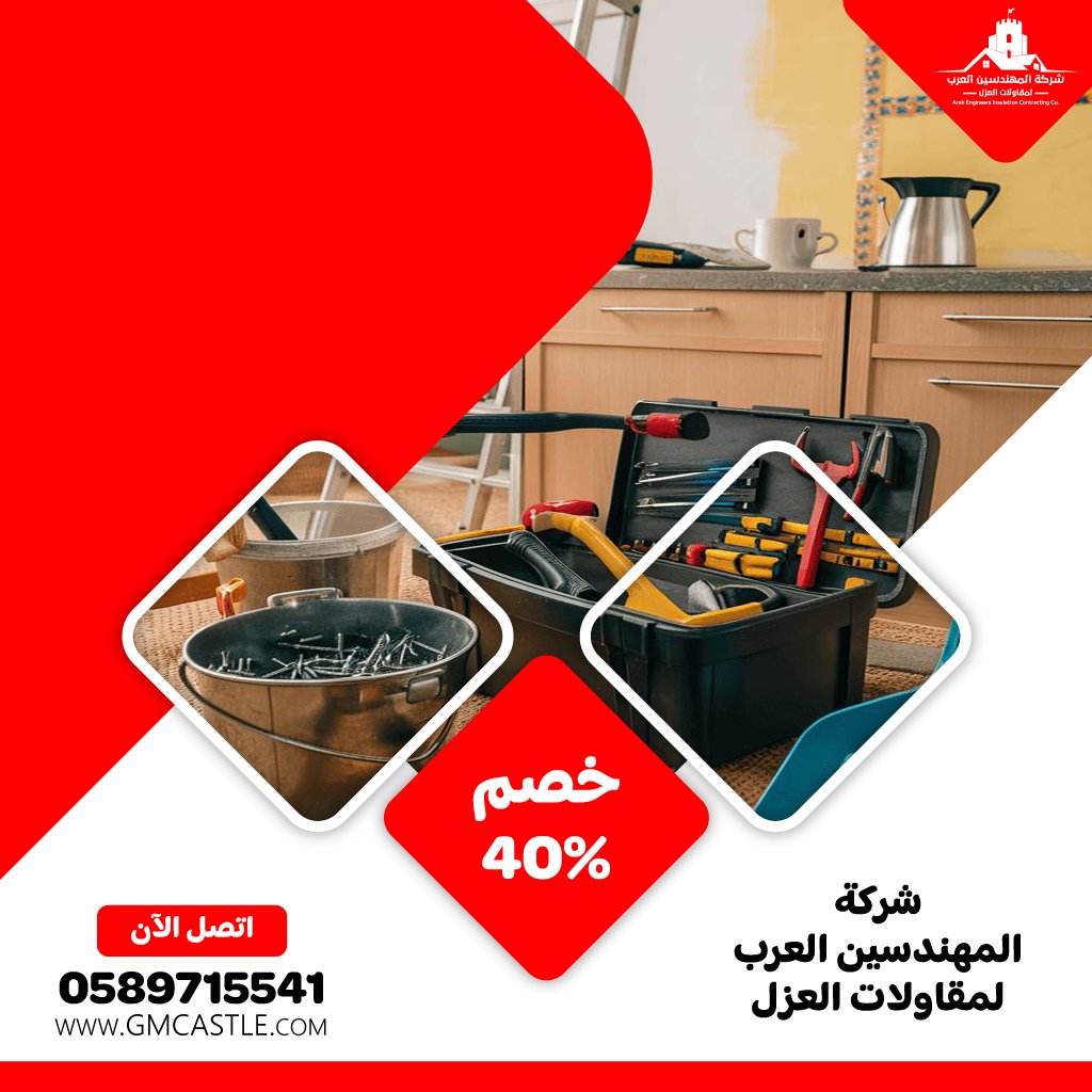 شركة صيانة عامة في العين