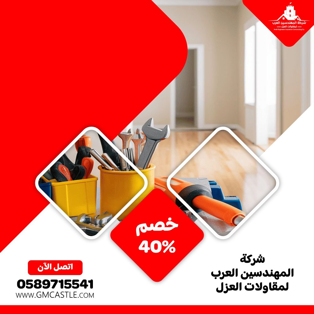 شركة صيانة عامة في العين