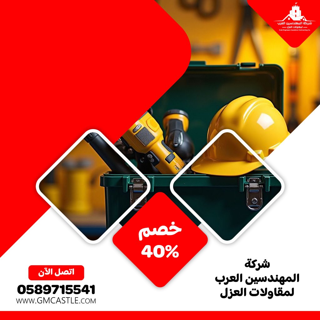 شركة صيانة عامة في العين