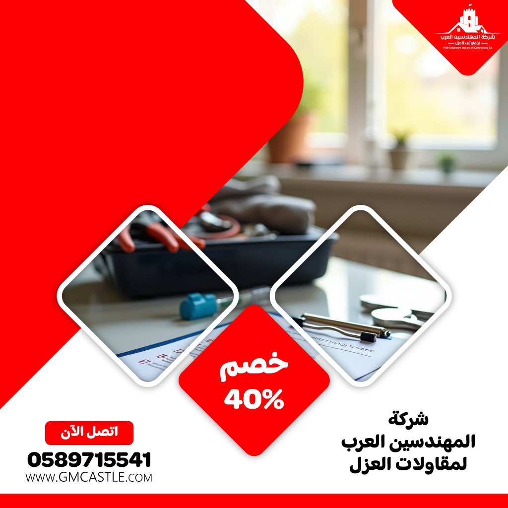 شركة صيانة عامة في الفجيرة 4 شركة صيانة عامة في الفجيرة
