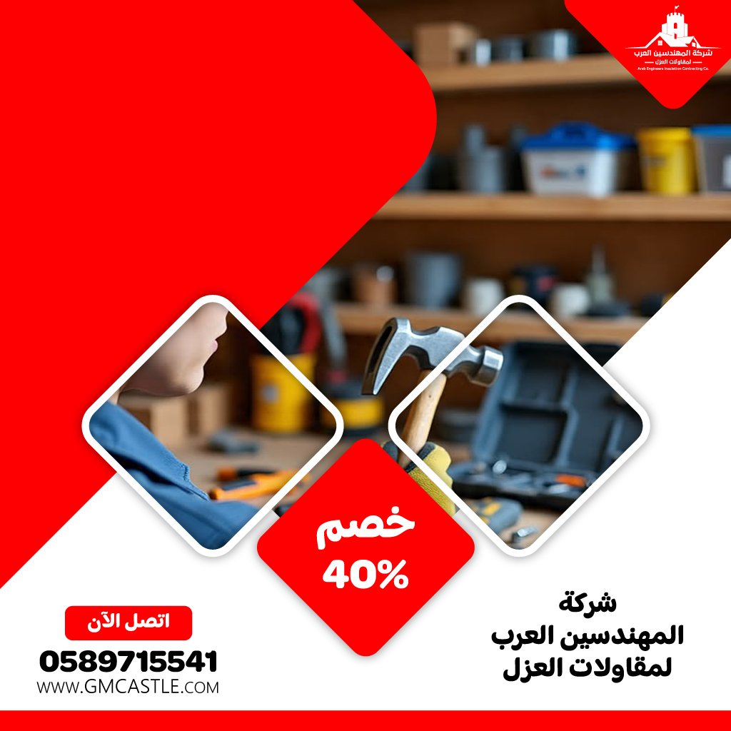 شركة صيانة عامة في الفجيرة