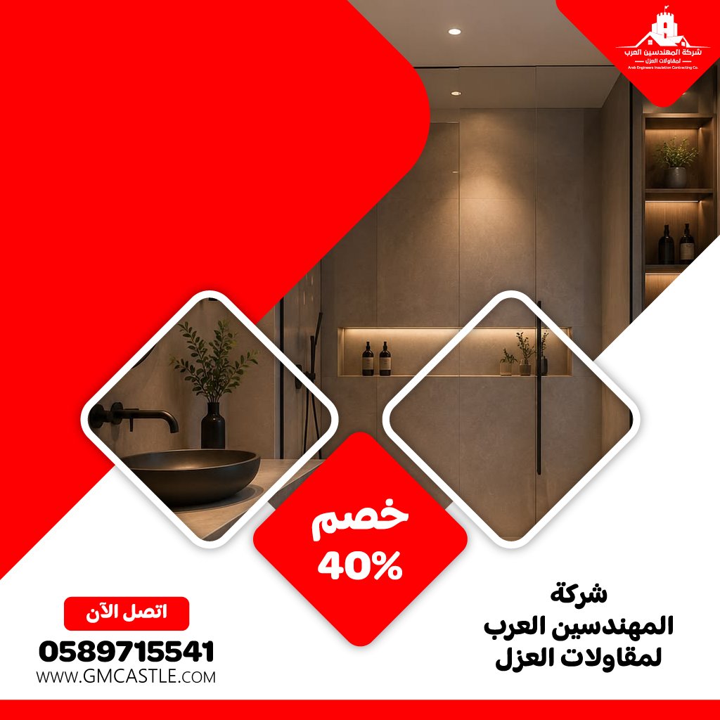 تجديد حمامات في الشارقة