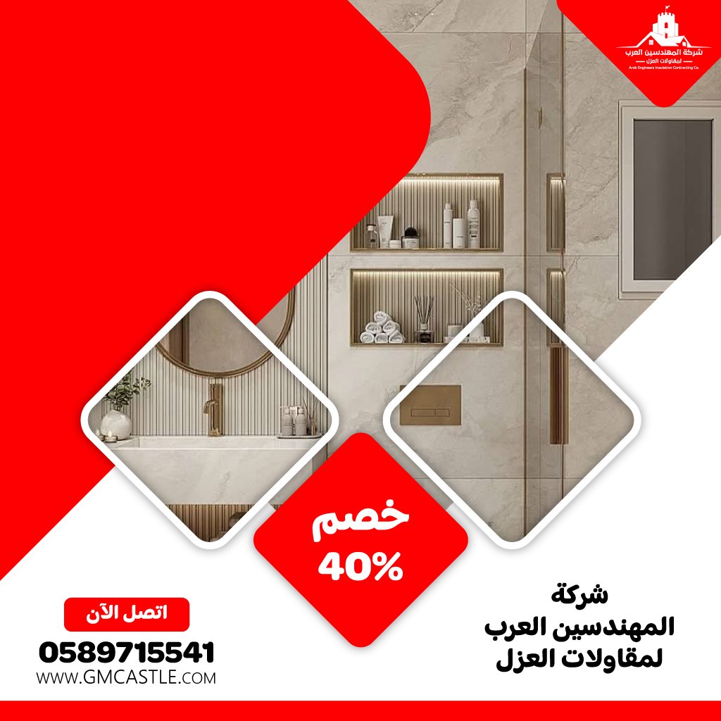 تجديد حمامات في الشارقة