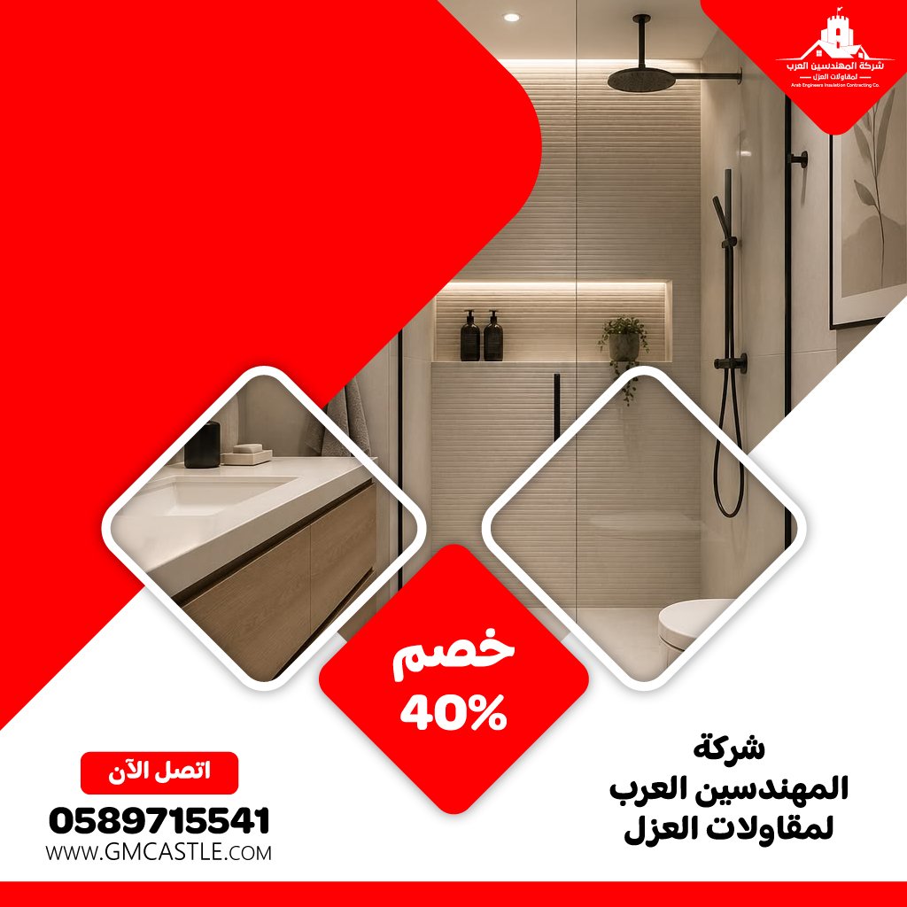 تجديد حمامات في الشارقة