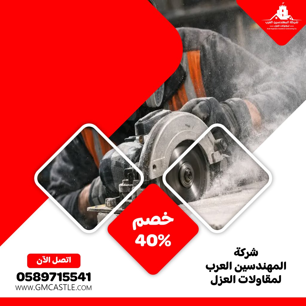 مقاول قص الخرسانة في راس الخيمة