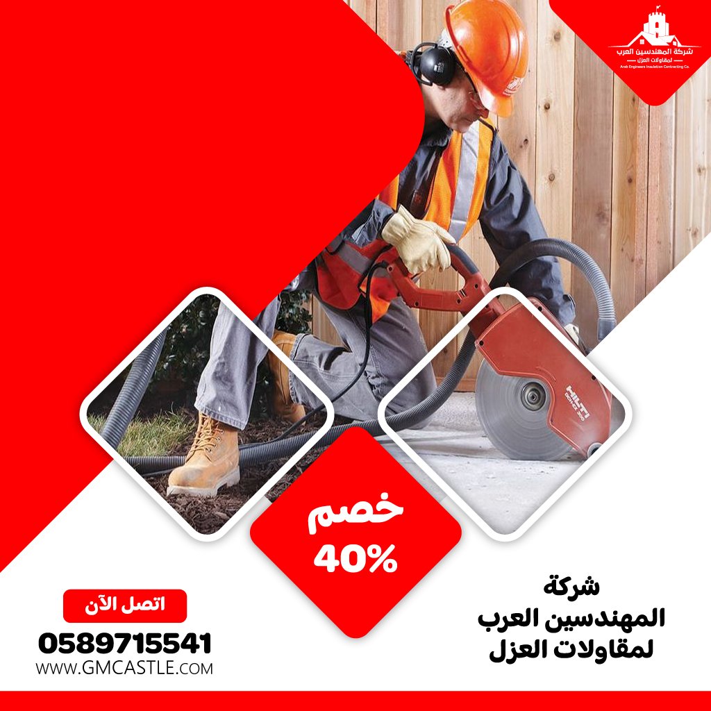 مقاول قص الخرسانة في الفجيرة 3 مقاول قص الخرسانة في الفجيرة