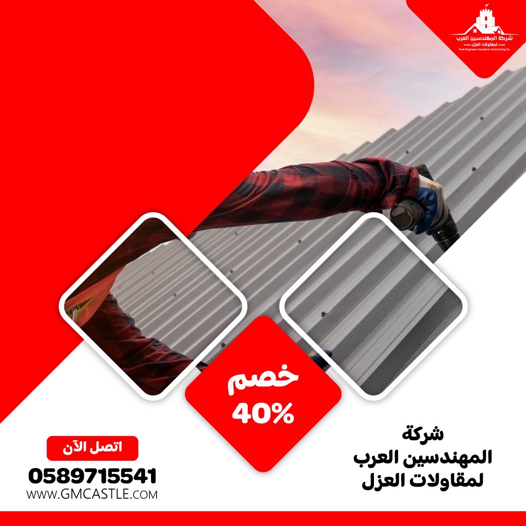 تصنيع وتركيب ساندوتش بانل في العين