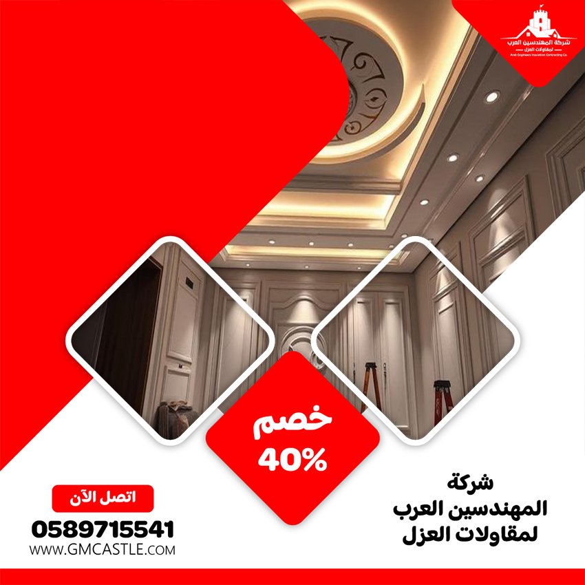 تركيب جبس بورد في ابوظبي
