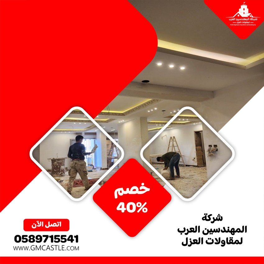 تركيب جبس بورد في ابوظبي 5 تركيب جبس بورد في ابوظبي