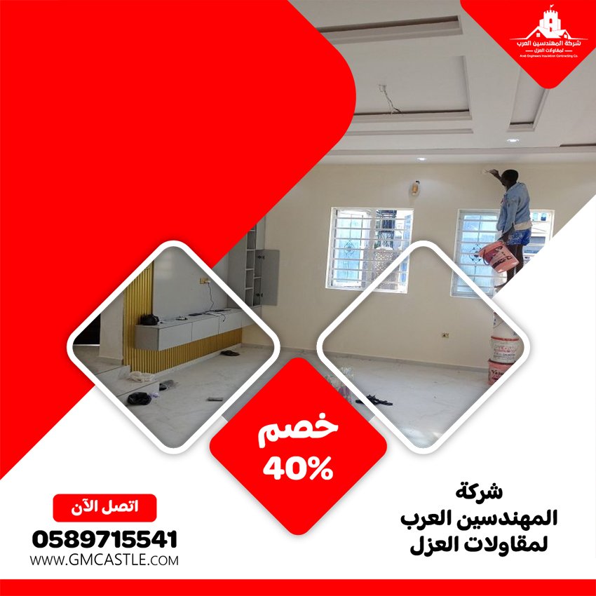 تركيب جبس بورد في ابوظبي