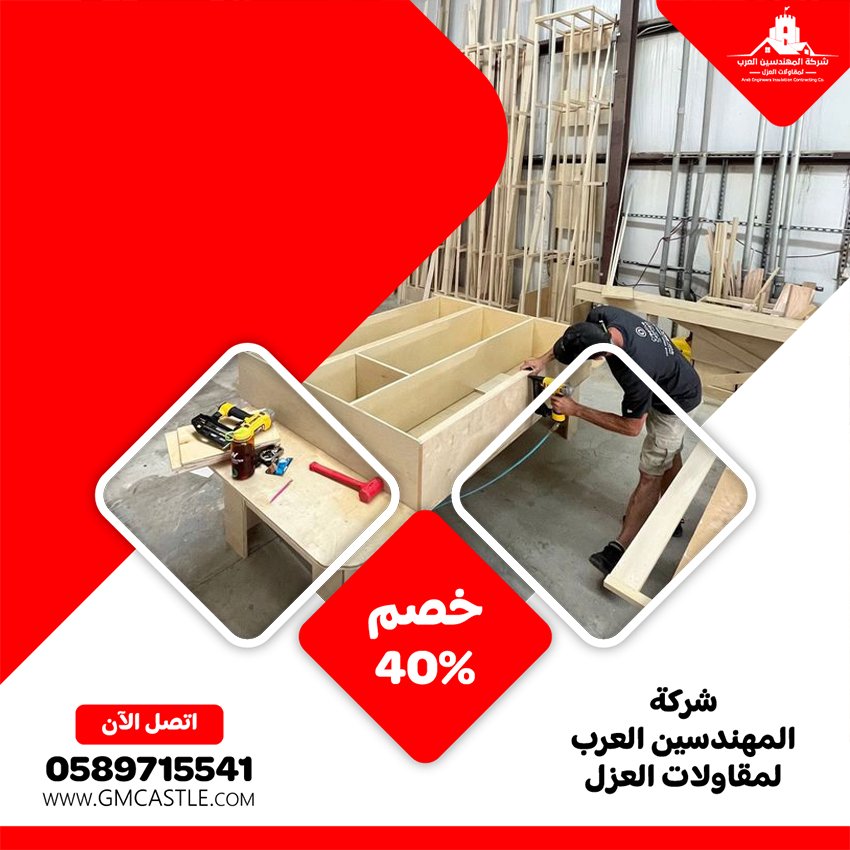 نجار في الفجيرة