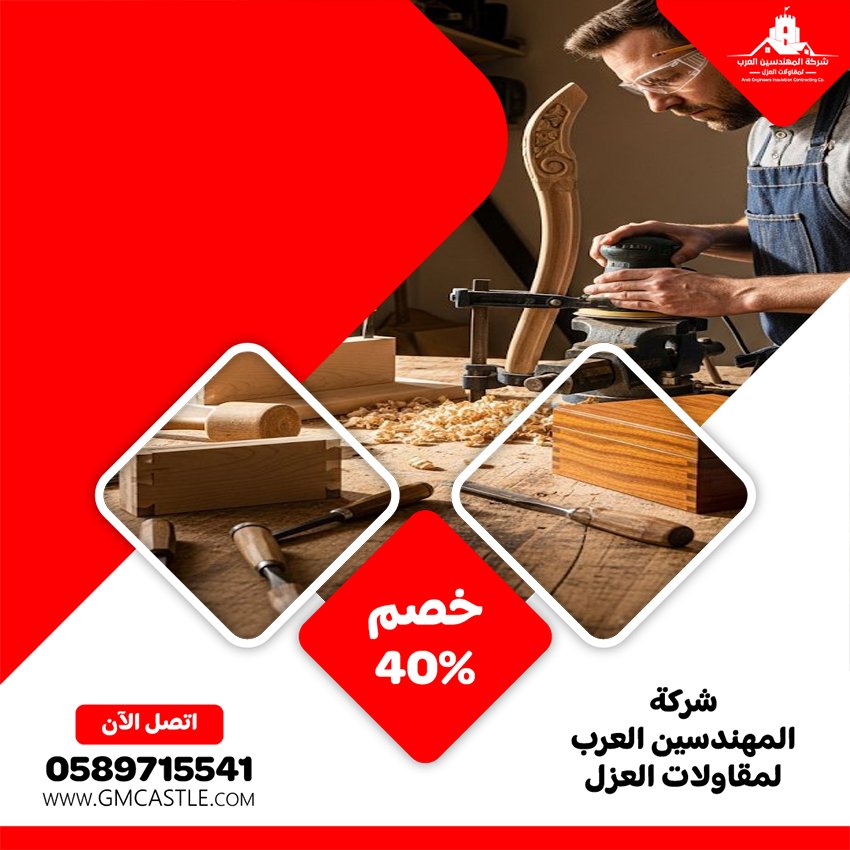 نجار في عجمان 5 نجار في عجمان