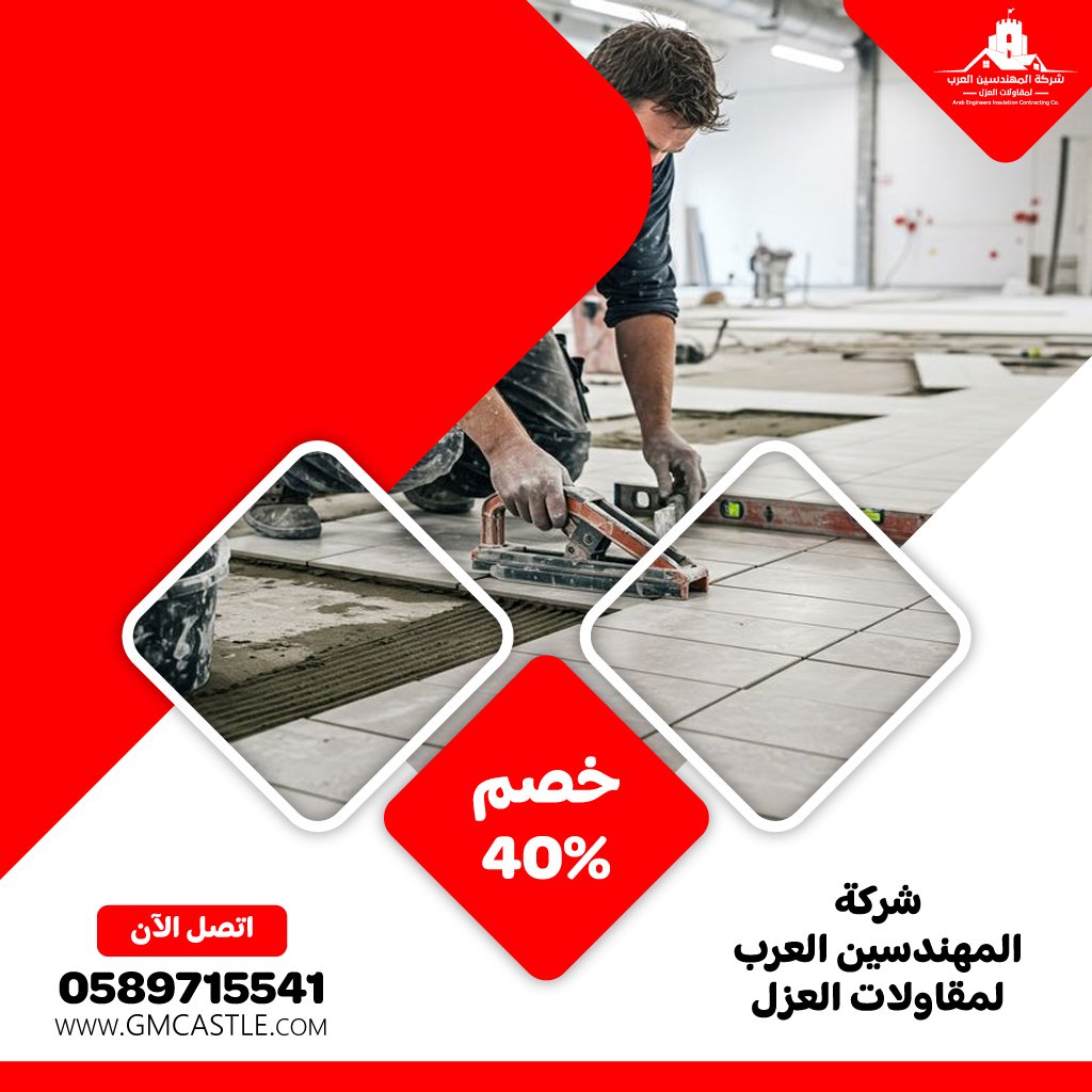 تركيب سيراميك في راس الخيمة