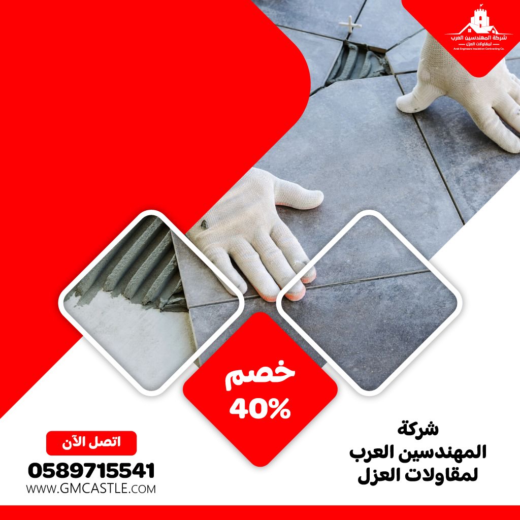 تركيب سيراميك في راس الخيمة 5 تركيب سيراميك في راس الخيمة