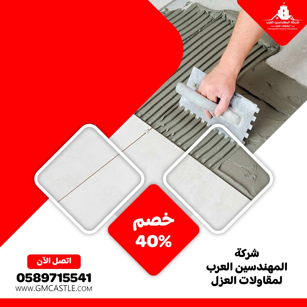 تركيب سيراميك في الشارقة