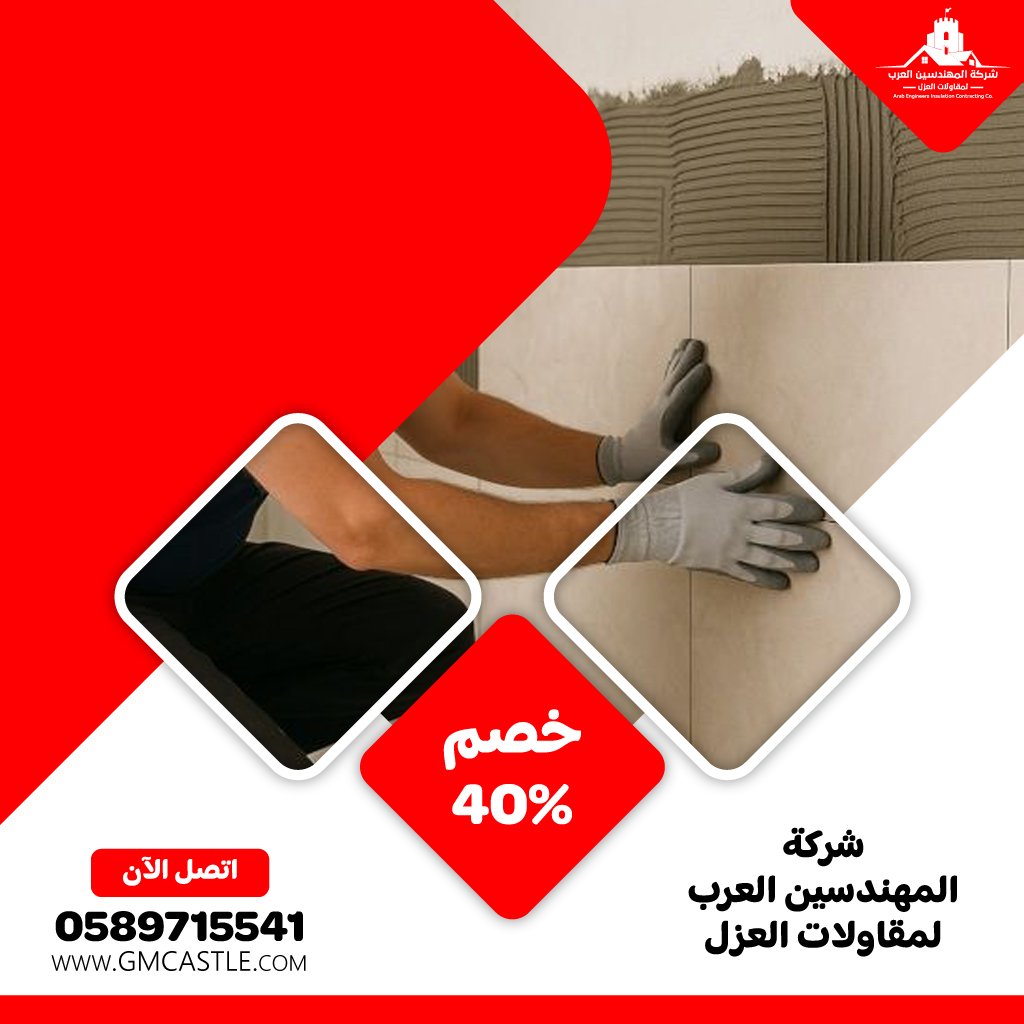 تركيب سيراميك في الشارقة