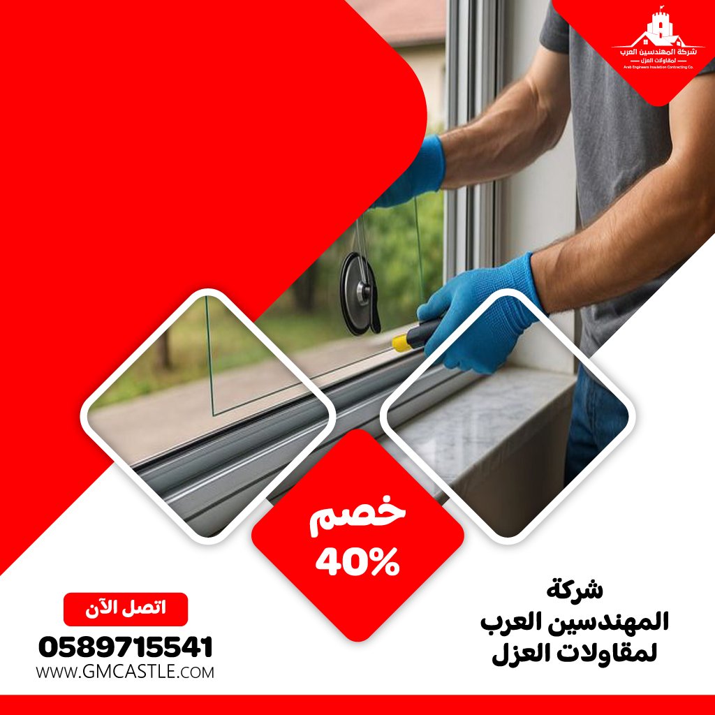 تركيب زجاج في دبي
