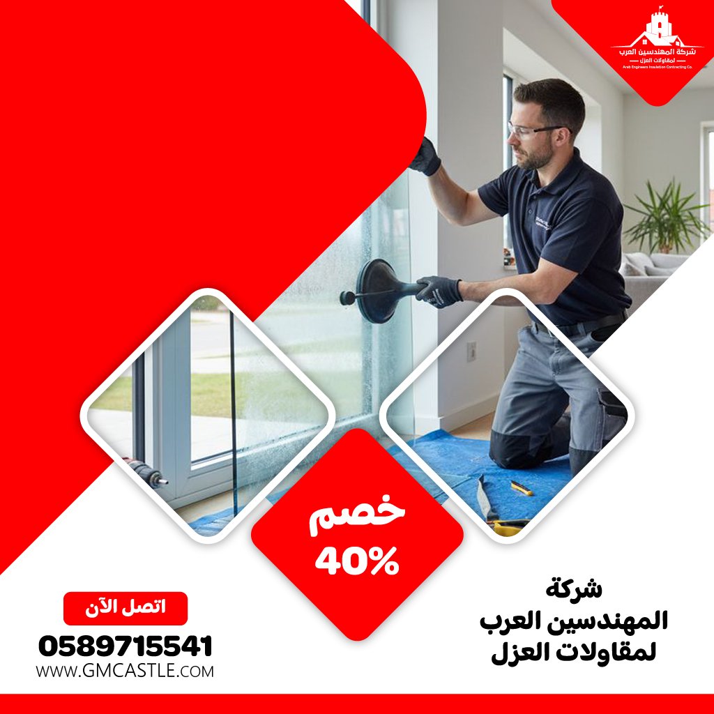 تركيب زجاج في دبي