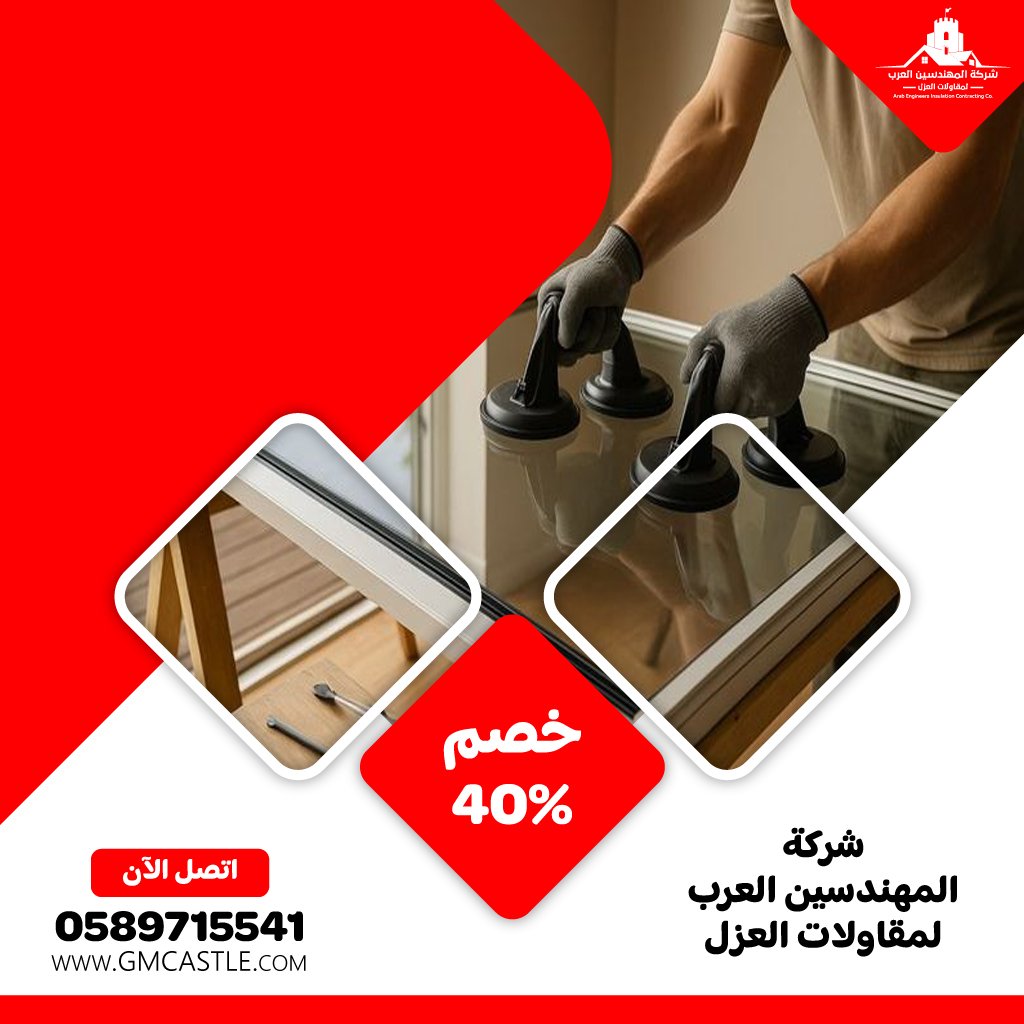 تركيب زجاج في ابوظبي