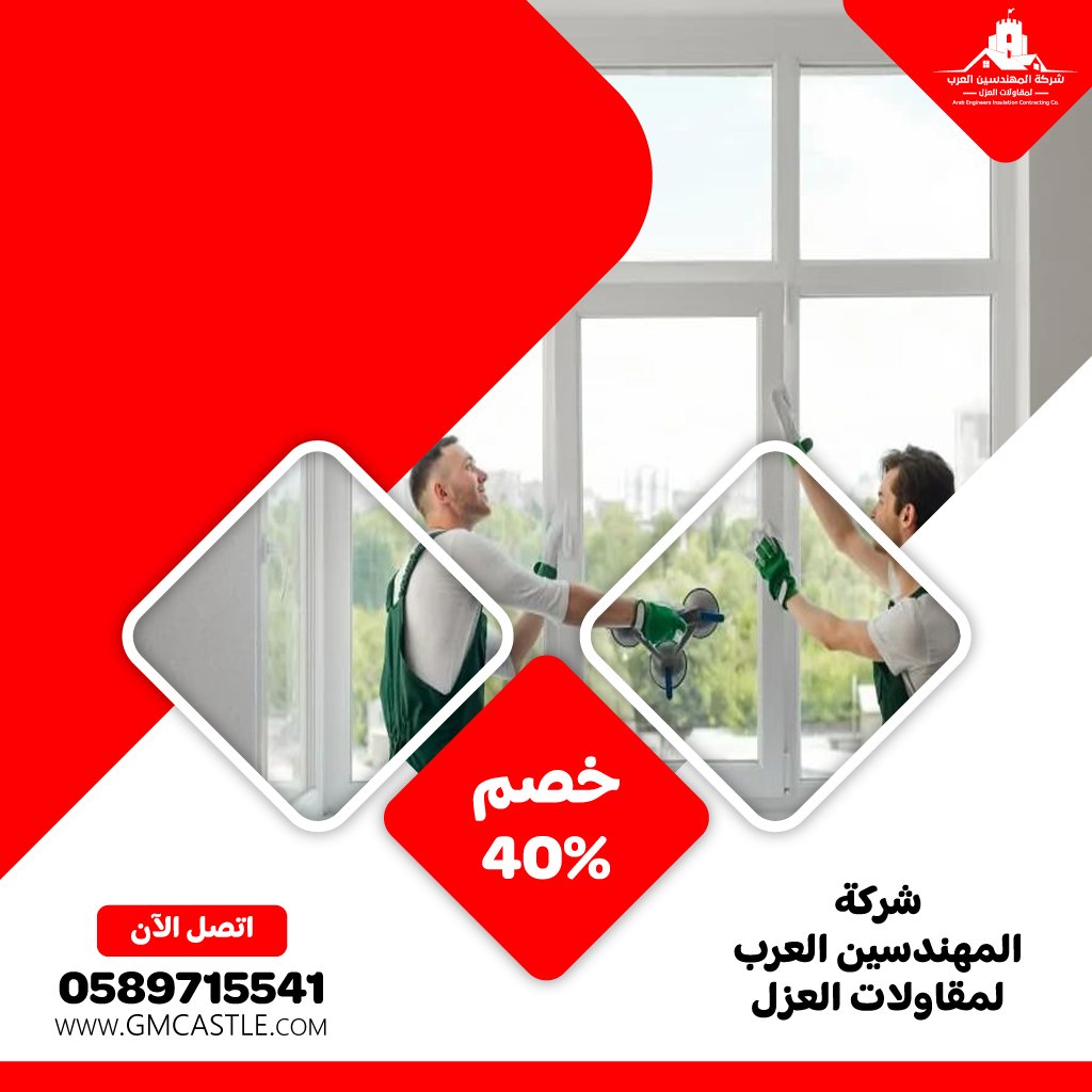 تركيب زجاج في ابوظبي
