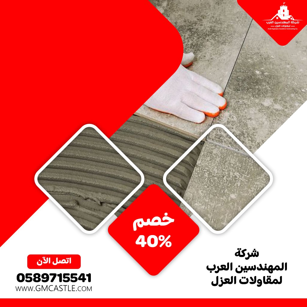 شركة تركيب سيراميك في عجمان