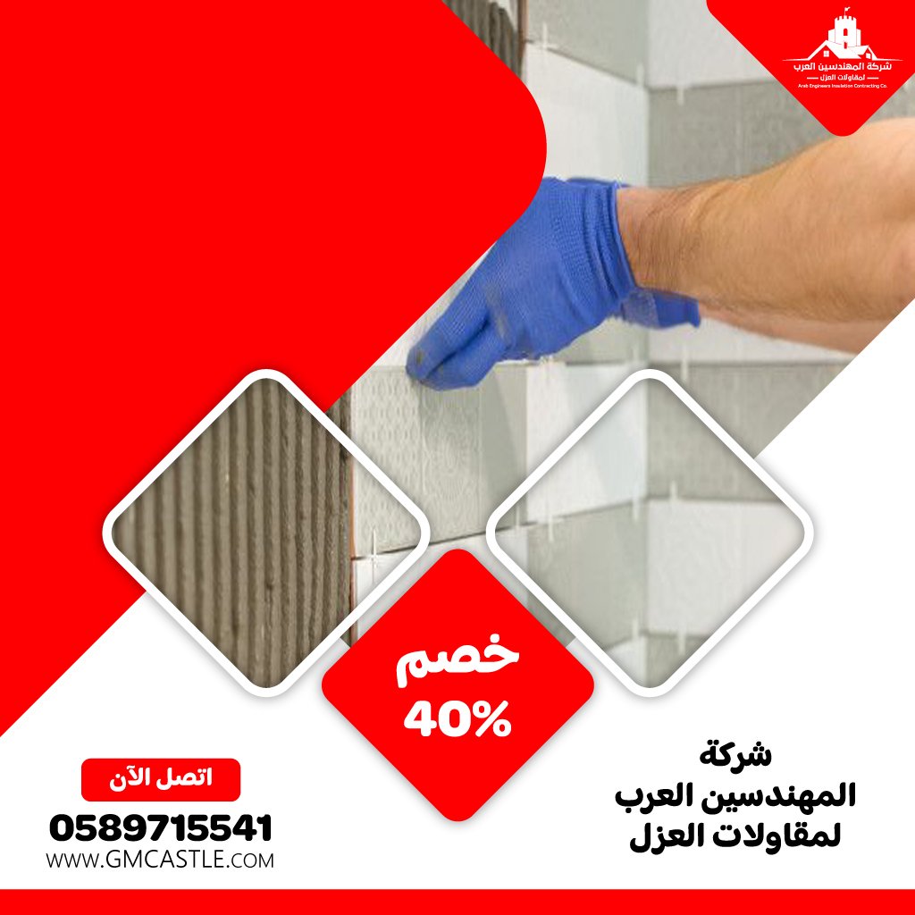 شركة تركيب سيراميك في عجمان