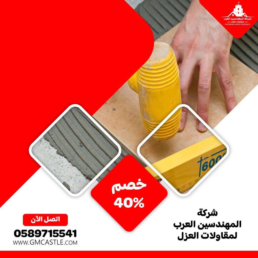 شركة تركيب سيراميك في عجمان