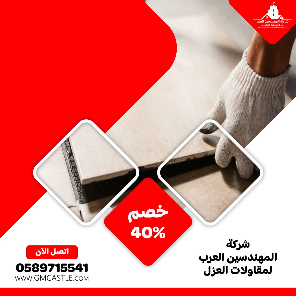 شركة تركيب سيراميك في عجمان