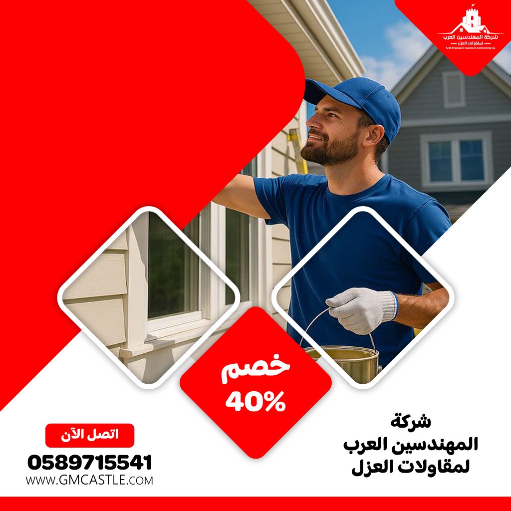 شركة صبغ في العين 5 شركة صبغ في العين