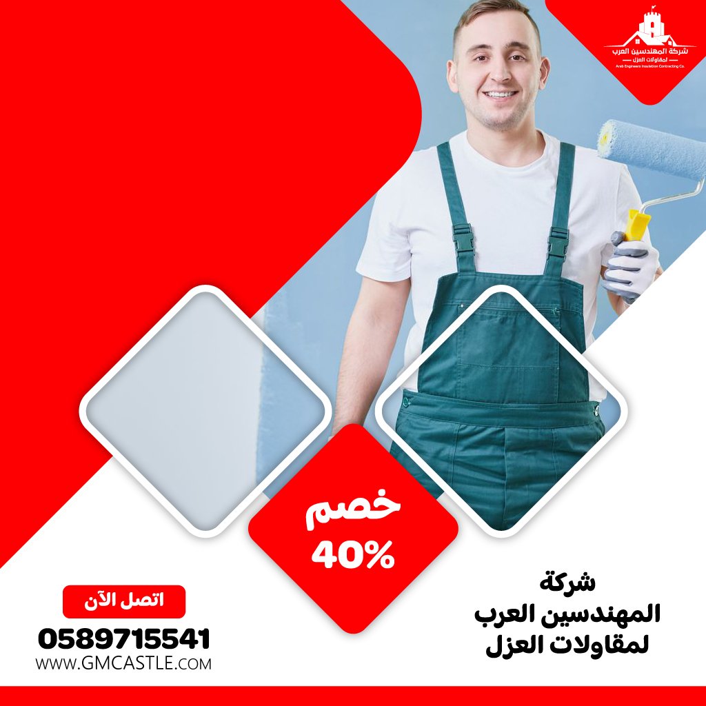 شركة صبغ في العين