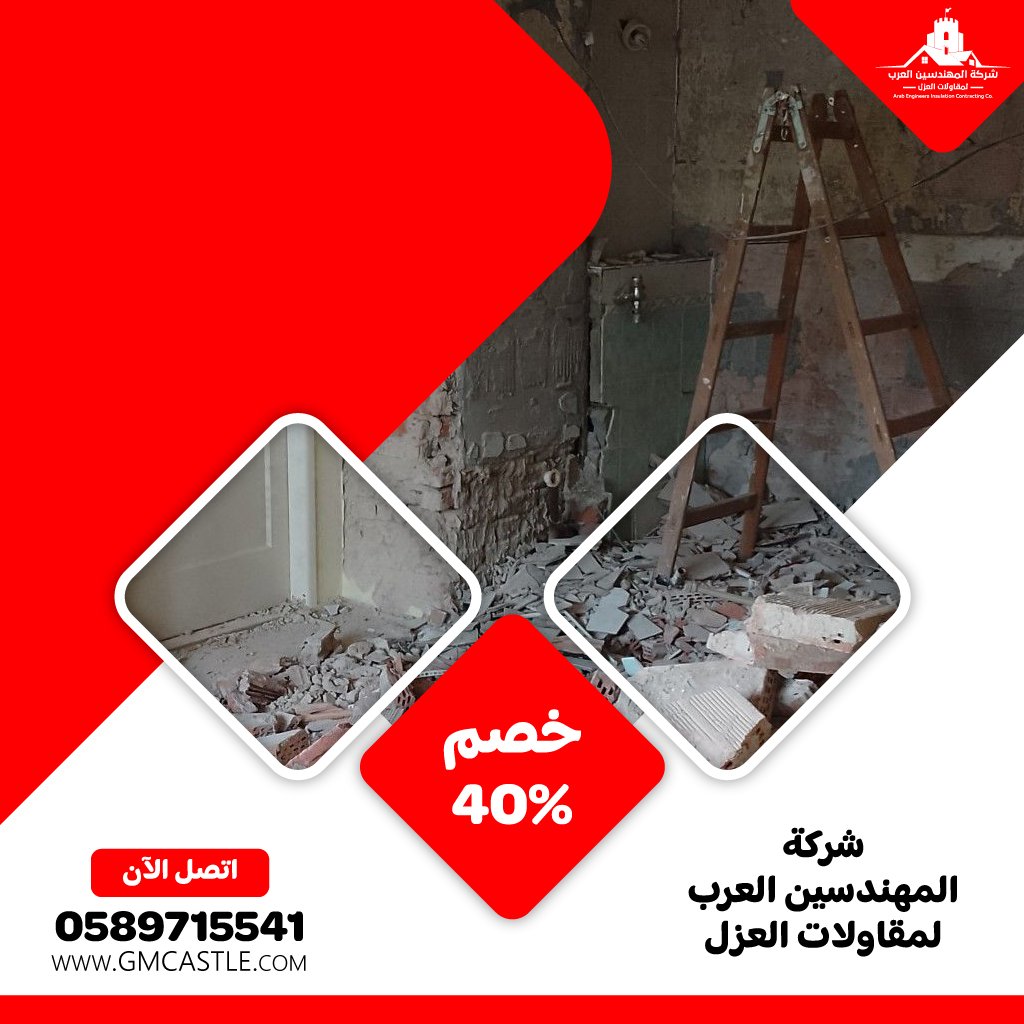 مقاول هدم مباني في عجمان 2 مقاول هدم مباني في عجمان