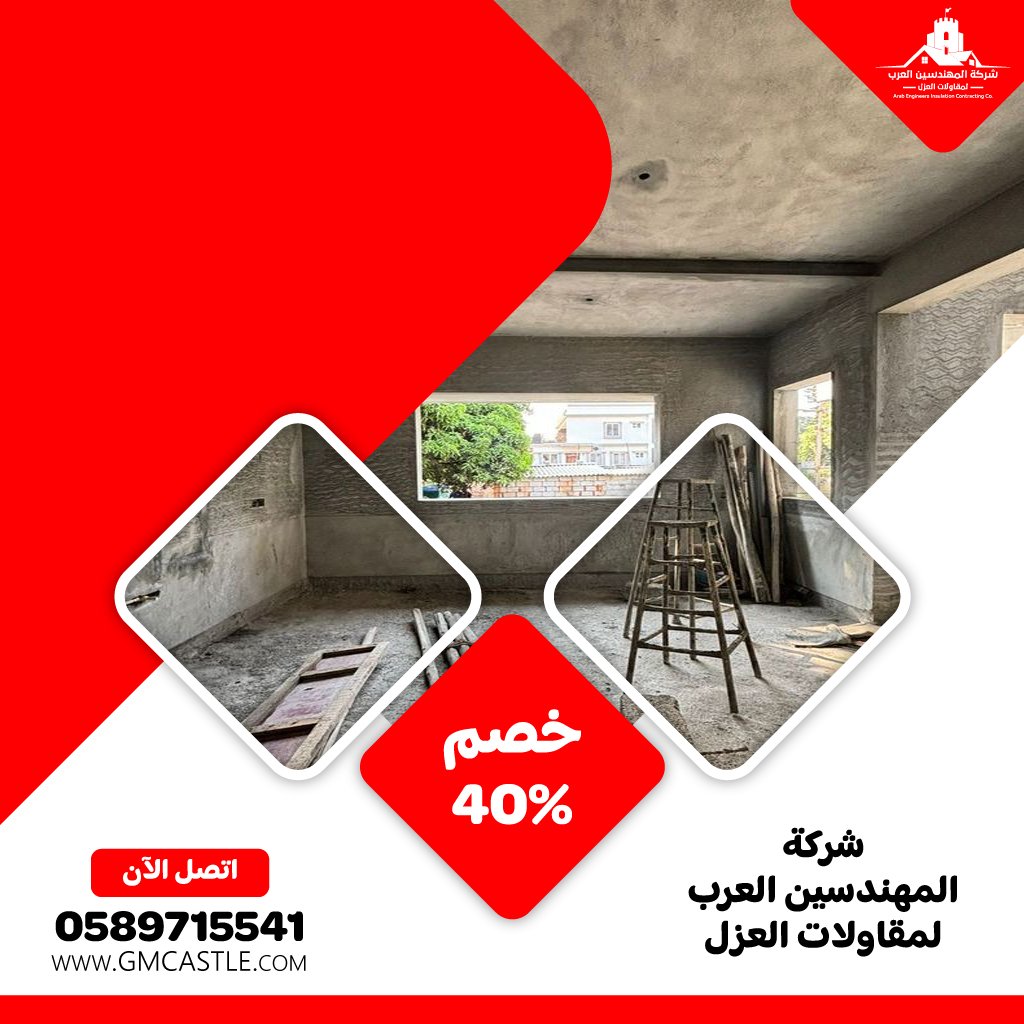 مقاول هدم مباني في ابوظبي