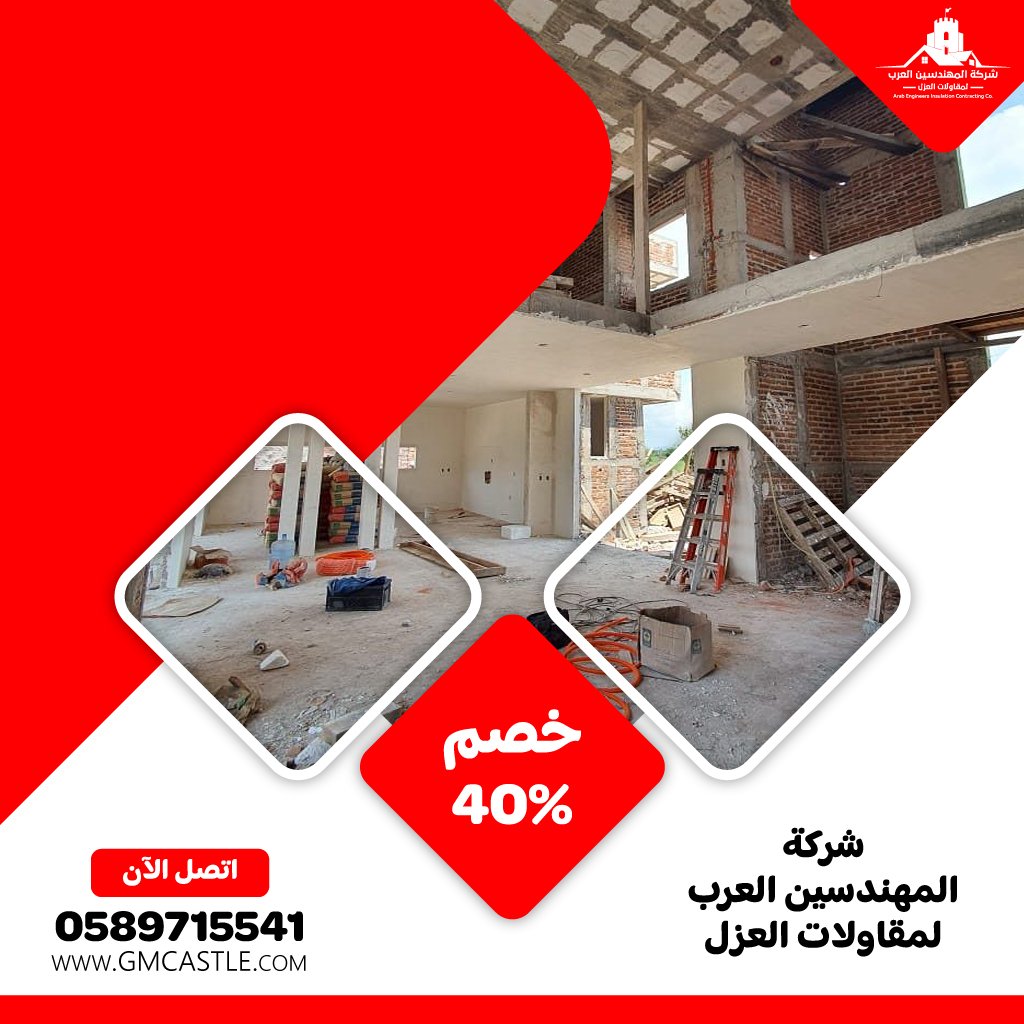 مقاول هدم مباني في ابوظبي